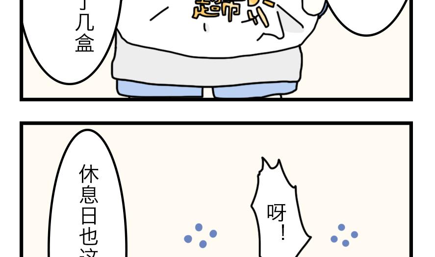 第10话 超市大作战！ 下-第10话