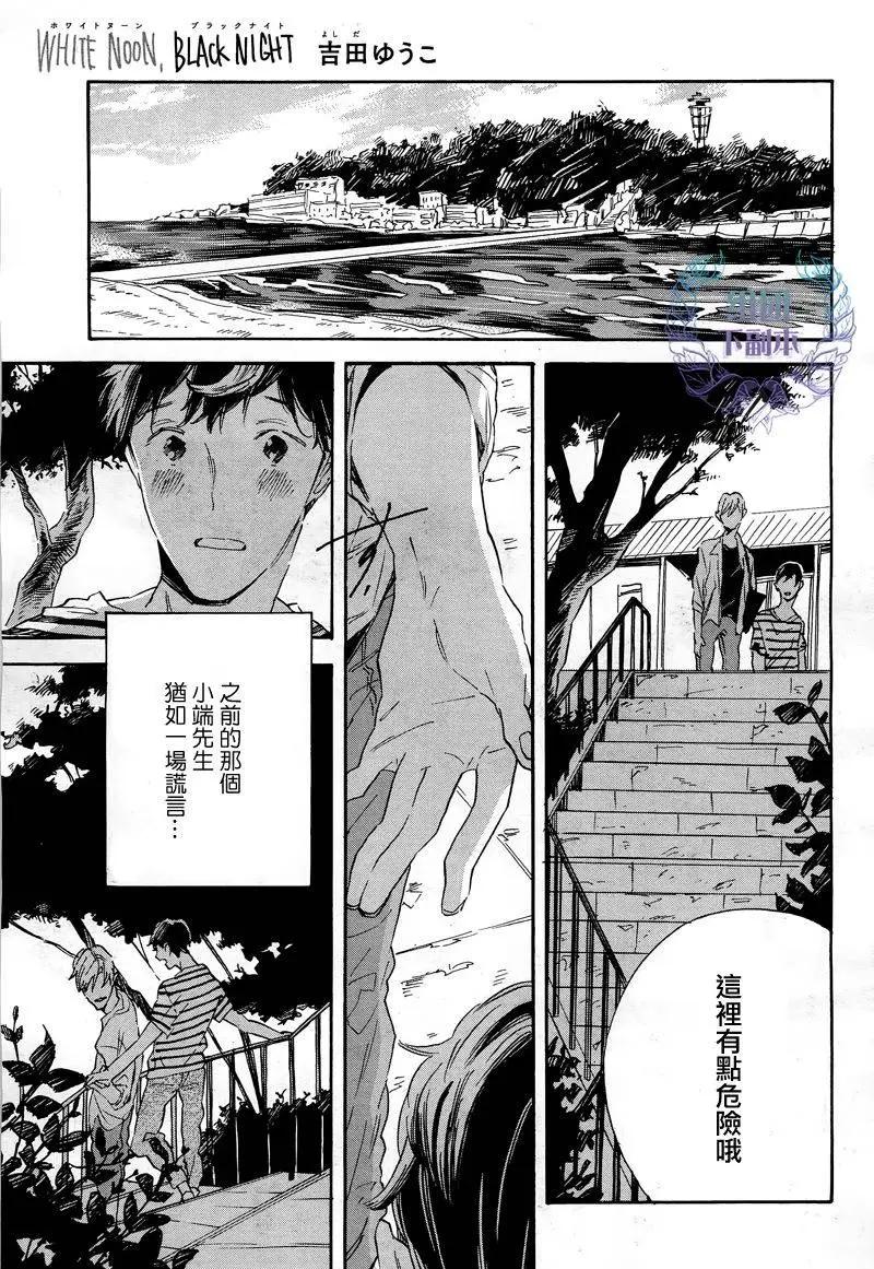 WHITE NOON BLACK NIGHT - 第2回 - 1