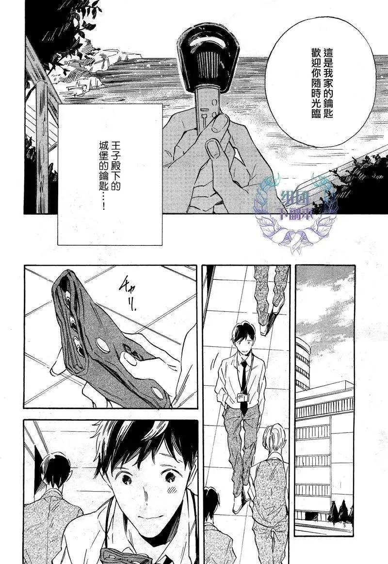 WHITE NOON BLACK NIGHT - 第2回 - 4