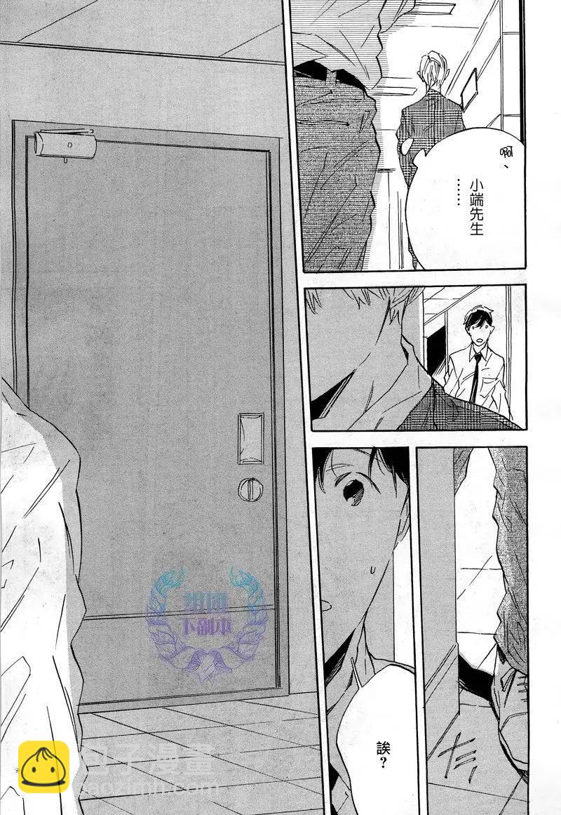 WHITE NOON BLACK NIGHT - 第2回 - 5