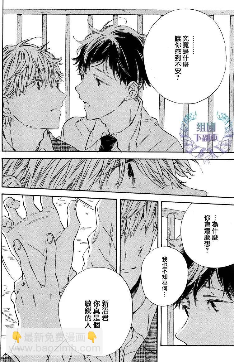 WHITE NOON BLACK NIGHT - 第2回 - 4