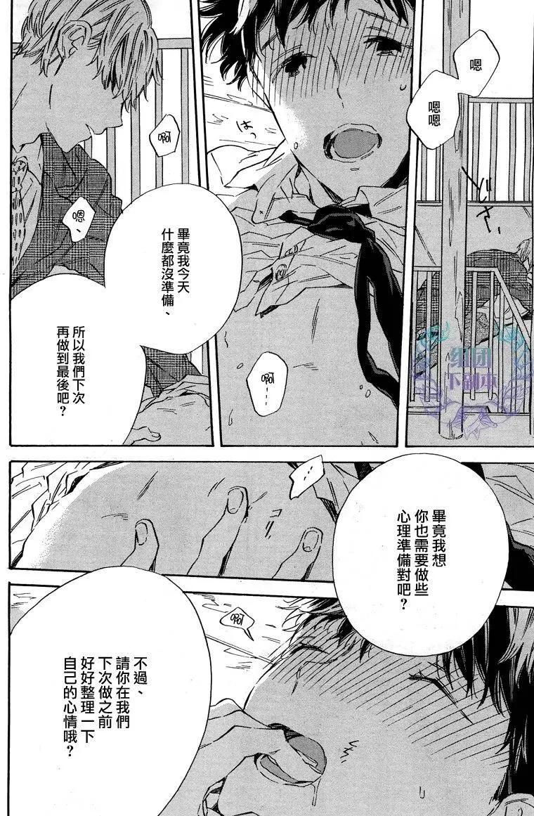 WHITE NOON BLACK NIGHT - 第2回 - 6