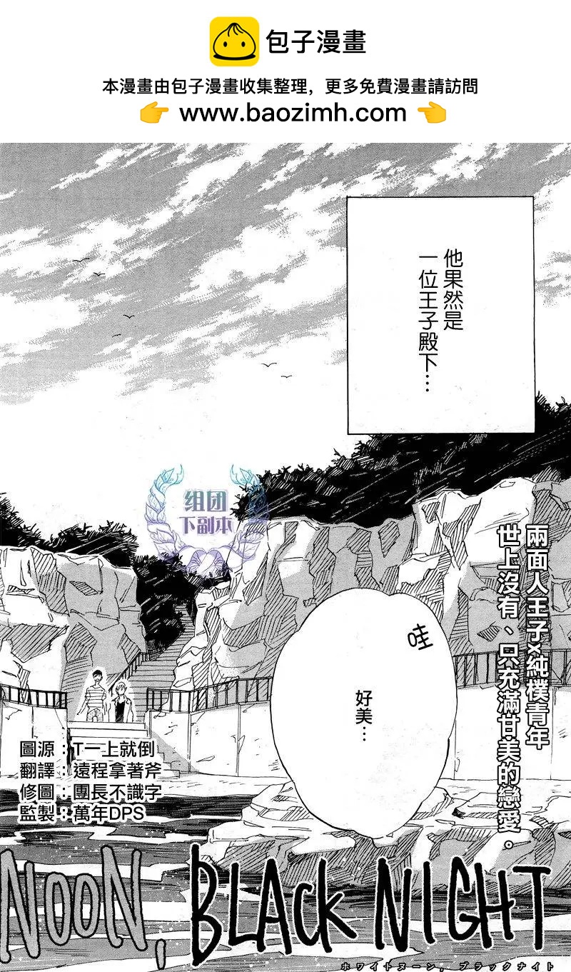 WHITE NOON BLACK NIGHT - 第2回 - 2