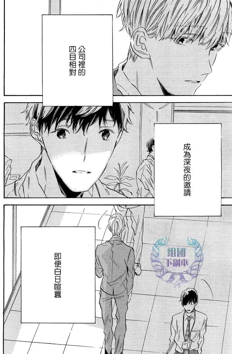 WHITE NOON BLACK NIGHT - 第2回 - 2