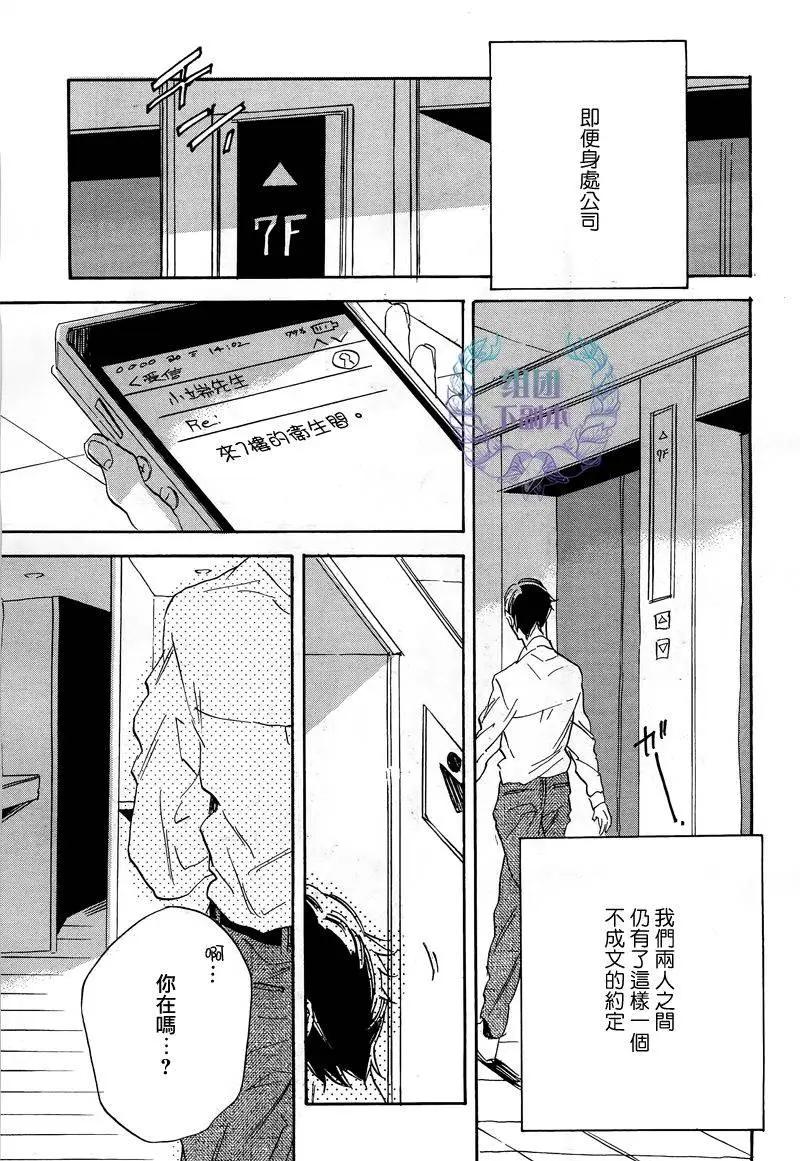 WHITE NOON BLACK NIGHT - 第2回 - 3