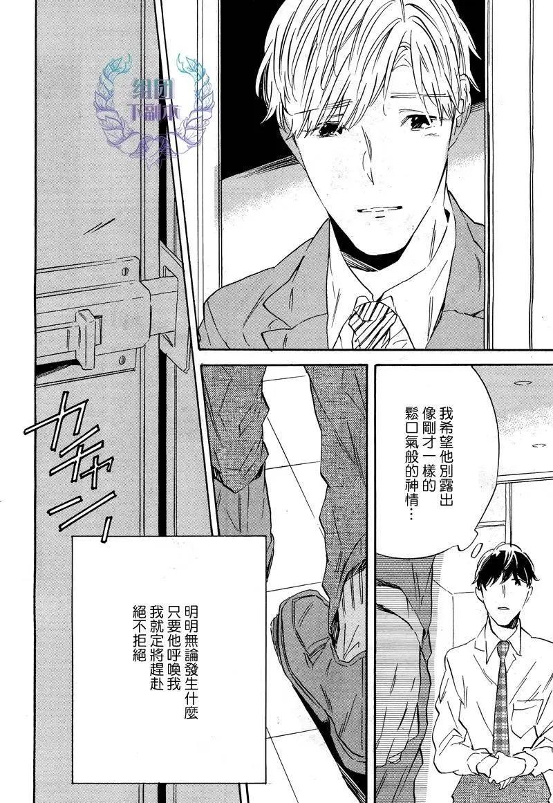 WHITE NOON BLACK NIGHT - 第2回 - 4