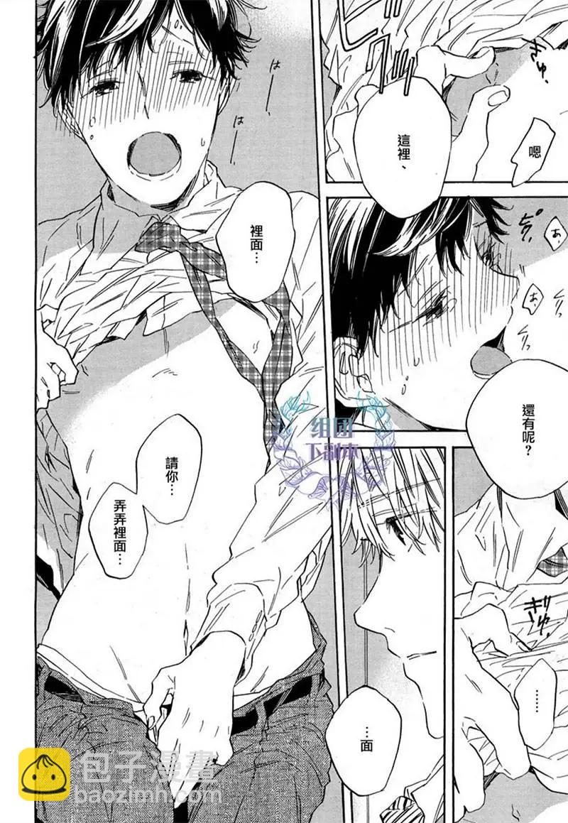 WHITE NOON BLACK NIGHT - 第2回 - 6