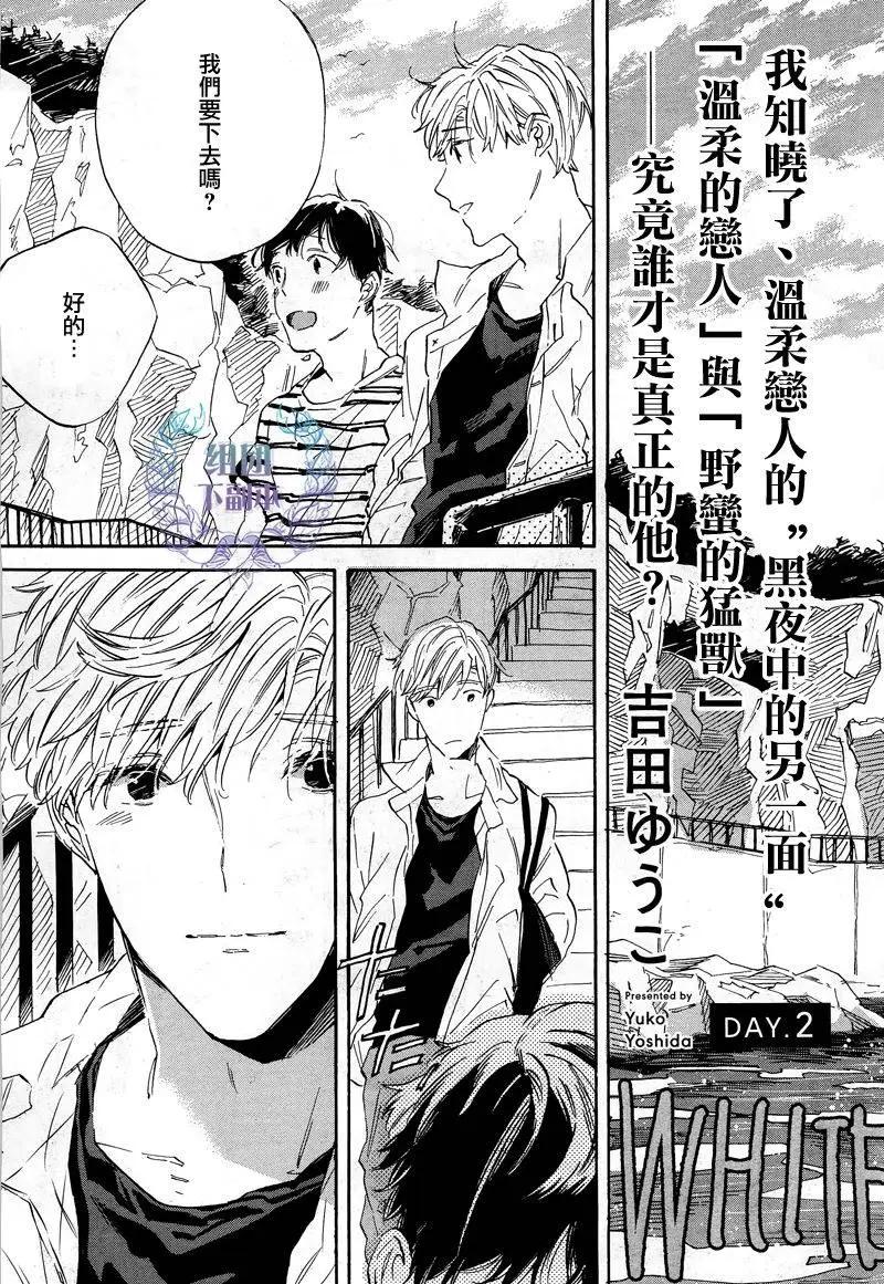 WHITE NOON BLACK NIGHT - 第2回 - 3