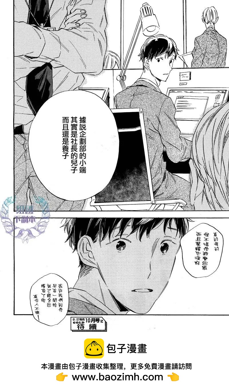 WHITE NOON BLACK NIGHT - 第2回 - 1