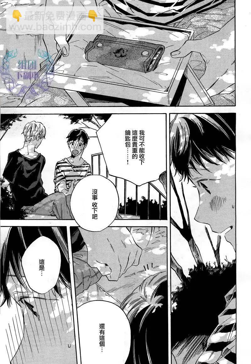 WHITE NOON BLACK NIGHT - 第2回 - 3