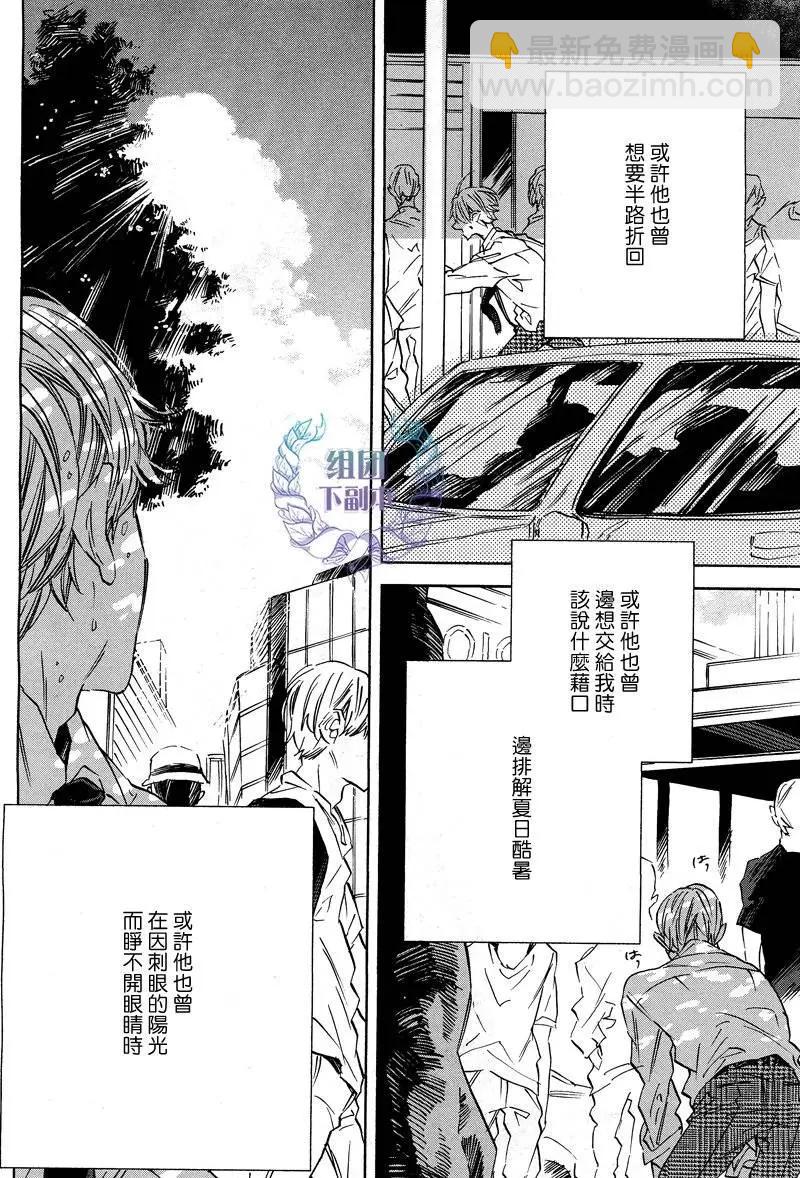 WHITE NOON BLACK NIGHT - 第4回 - 4
