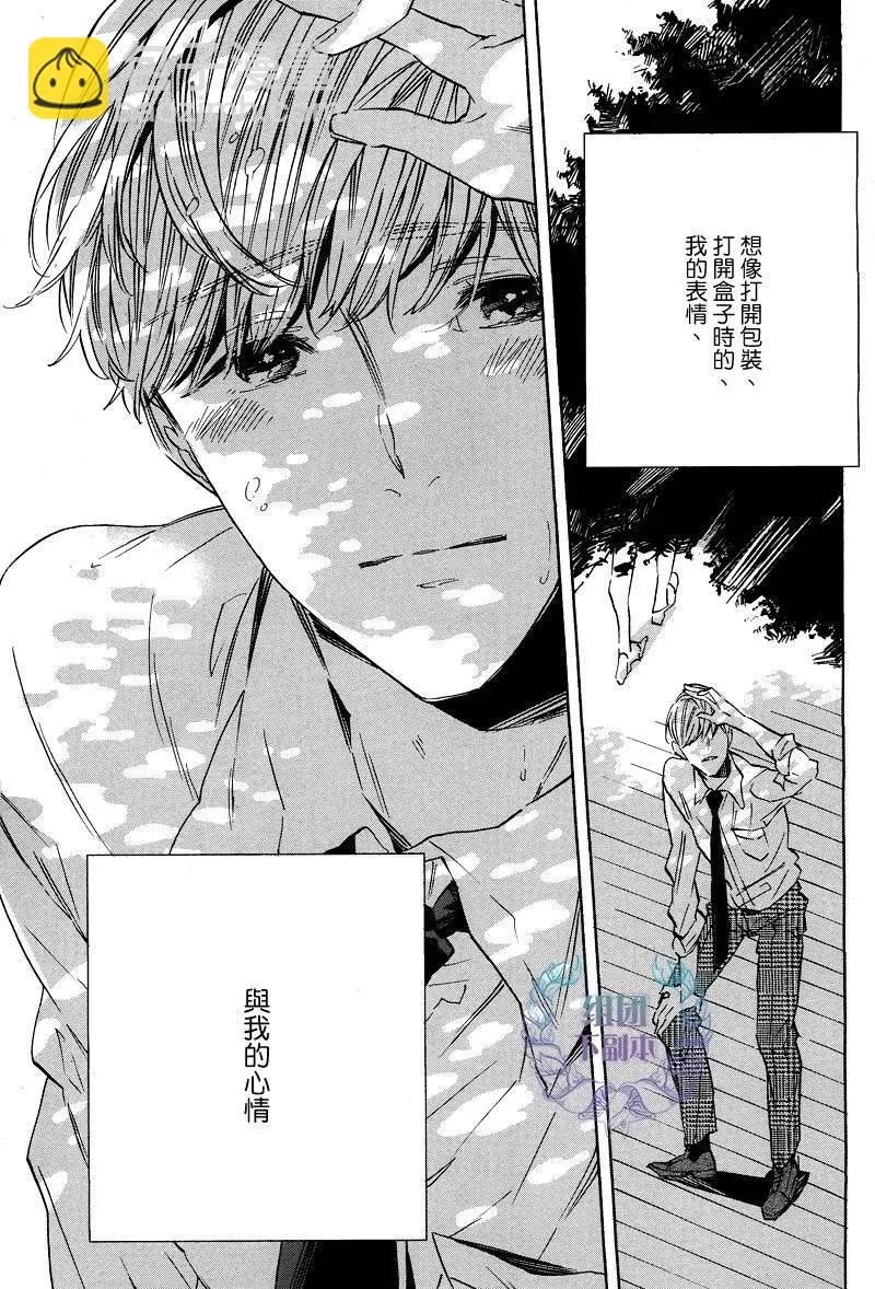 WHITE NOON BLACK NIGHT - 第4回 - 5
