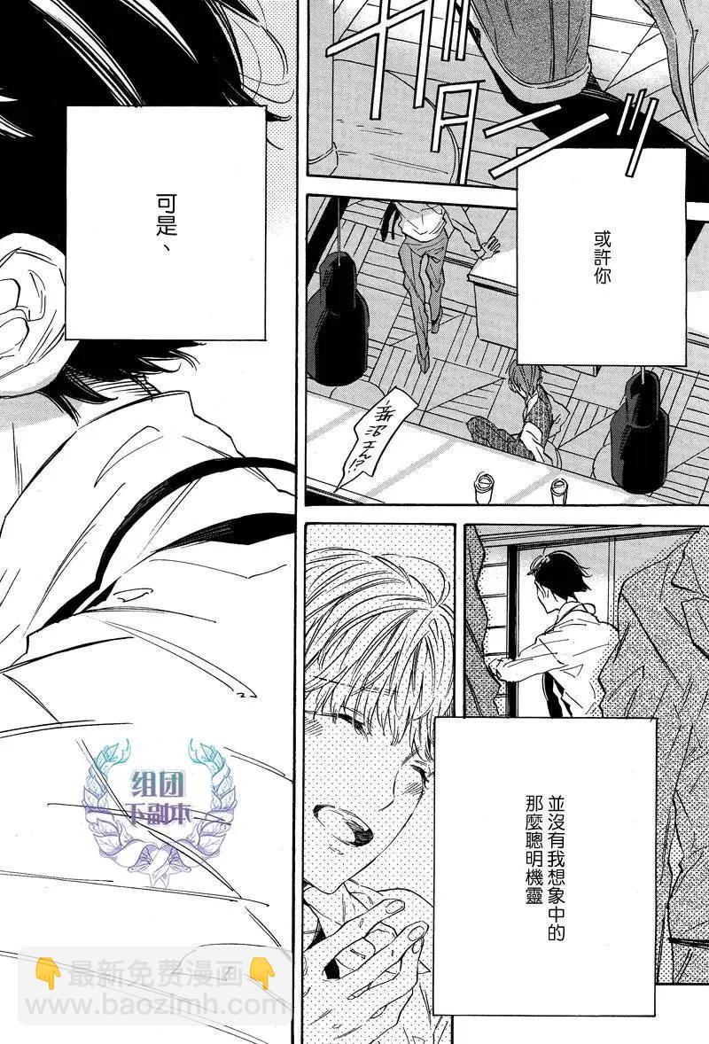WHITE NOON BLACK NIGHT - 第4回 - 6