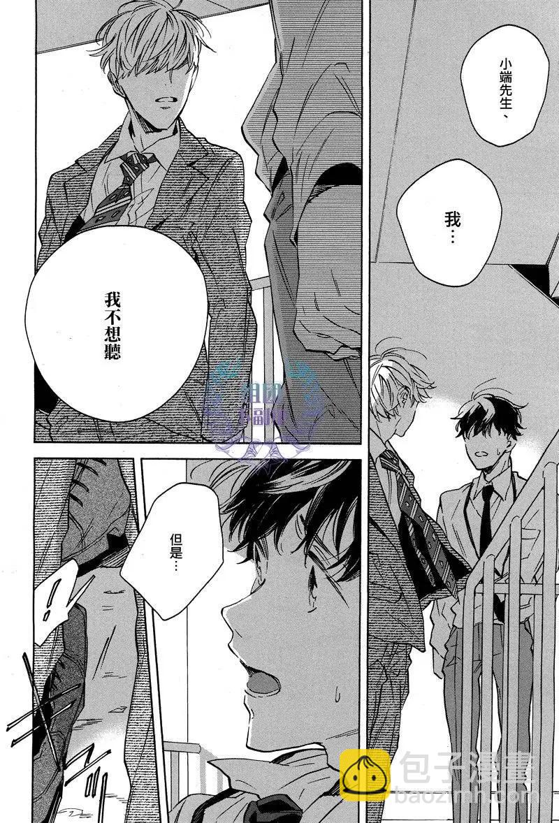 WHITE NOON BLACK NIGHT - 第4回 - 4