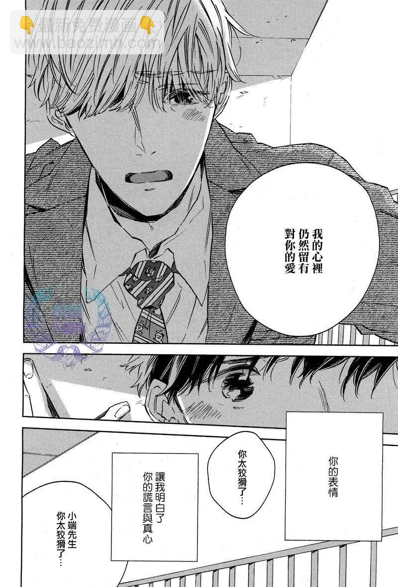 WHITE NOON BLACK NIGHT - 第4回 - 6