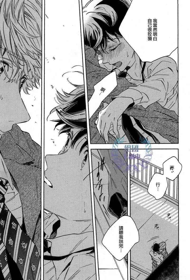 WHITE NOON BLACK NIGHT - 第4回 - 1