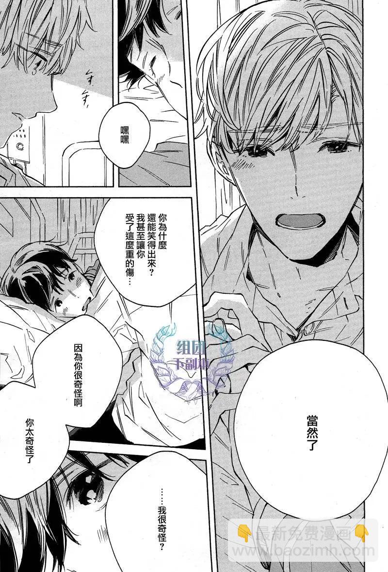 WHITE NOON BLACK NIGHT - 第4回 - 5