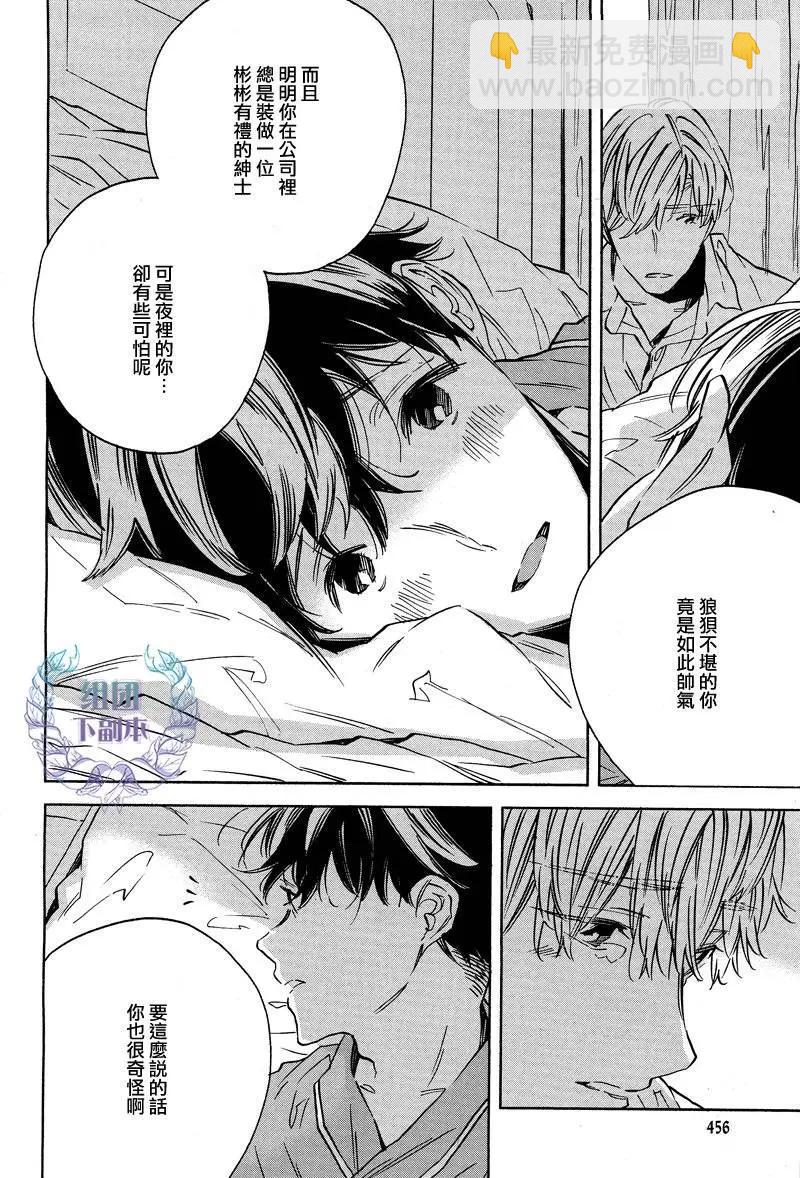 WHITE NOON BLACK NIGHT - 第4回 - 6