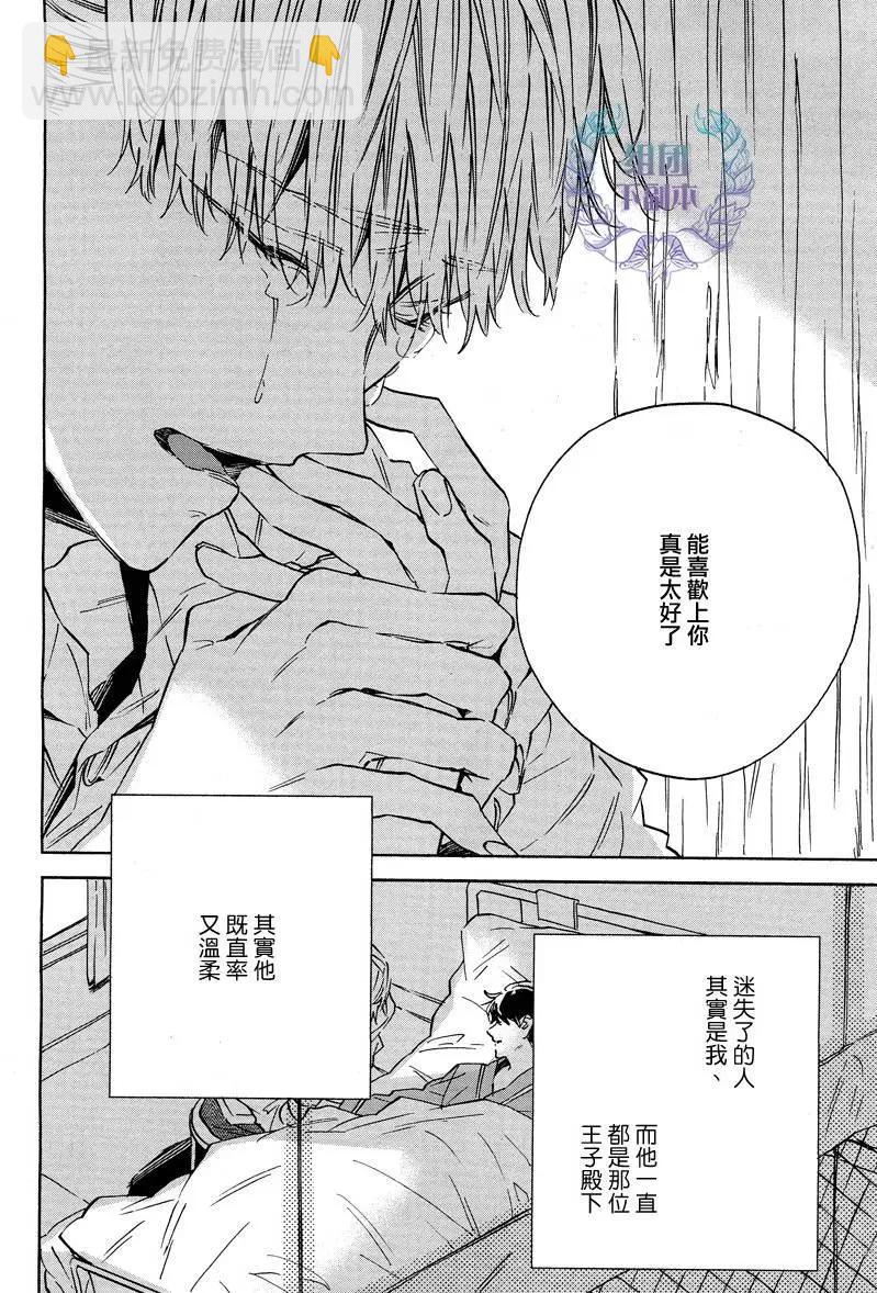 WHITE NOON BLACK NIGHT - 第4回 - 4