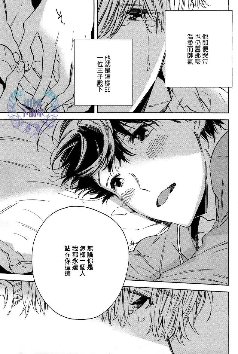 WHITE NOON BLACK NIGHT - 第4回 - 5