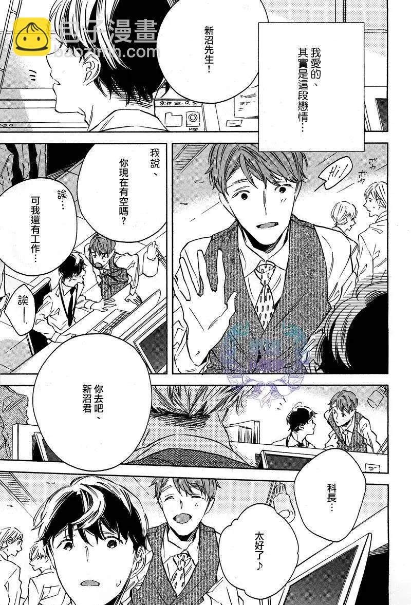 WHITE NOON BLACK NIGHT - 第4回 - 3