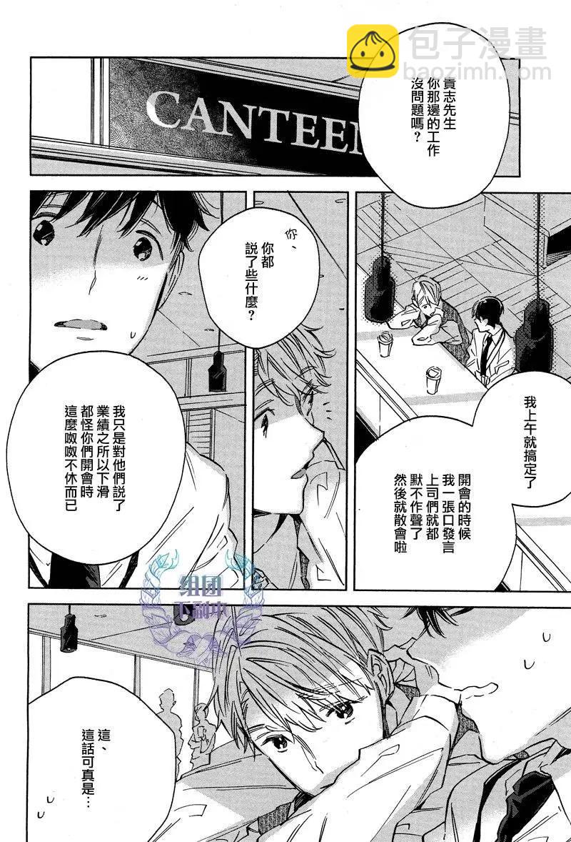WHITE NOON BLACK NIGHT - 第4回 - 4