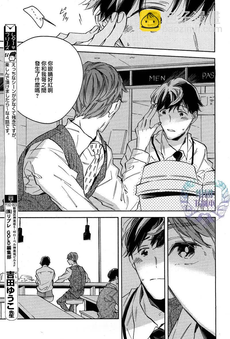 WHITE NOON BLACK NIGHT - 第4回 - 5