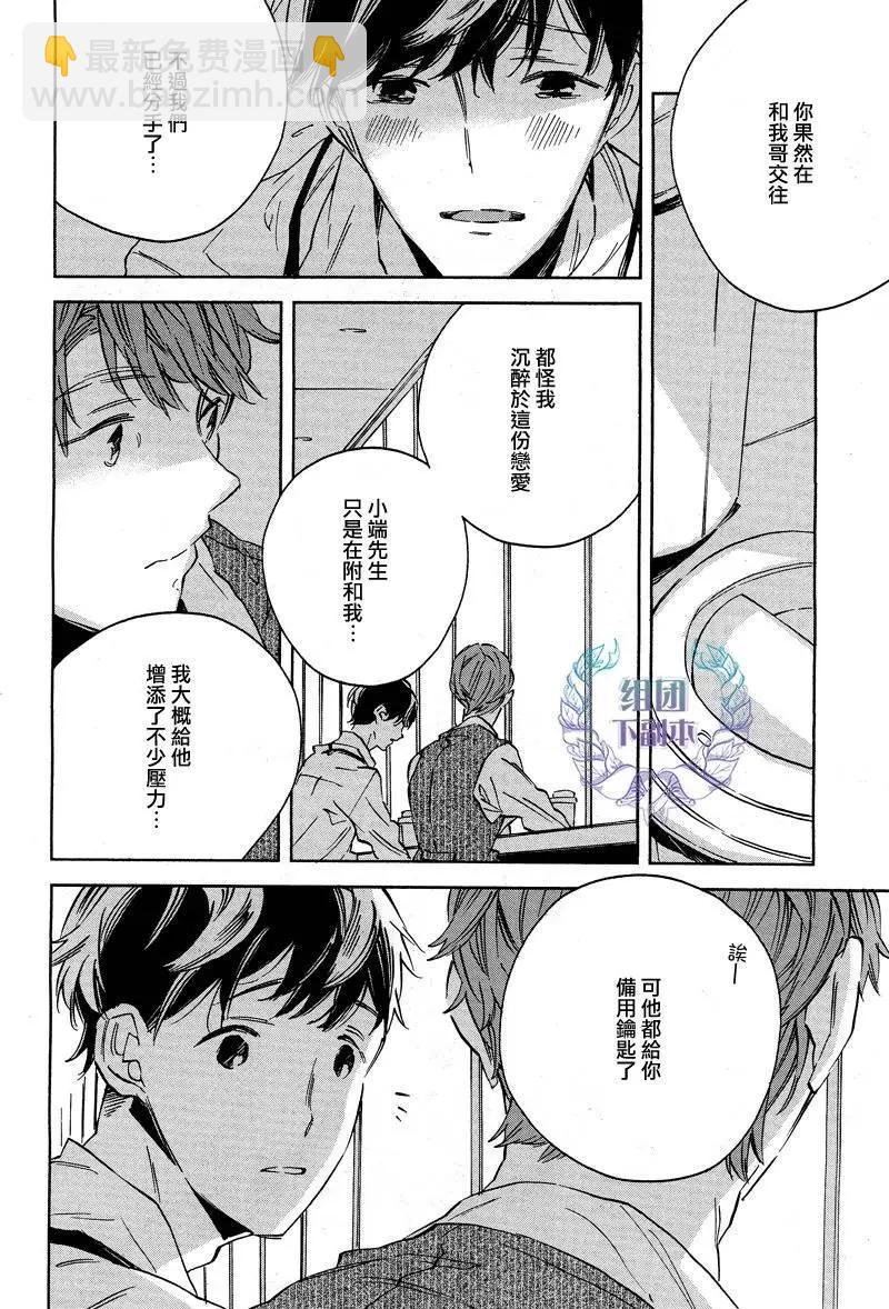 WHITE NOON BLACK NIGHT - 第4回 - 6