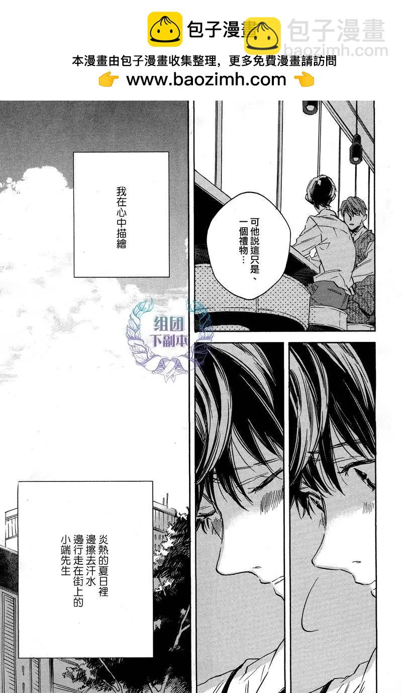 WHITE NOON BLACK NIGHT - 第4回 - 3