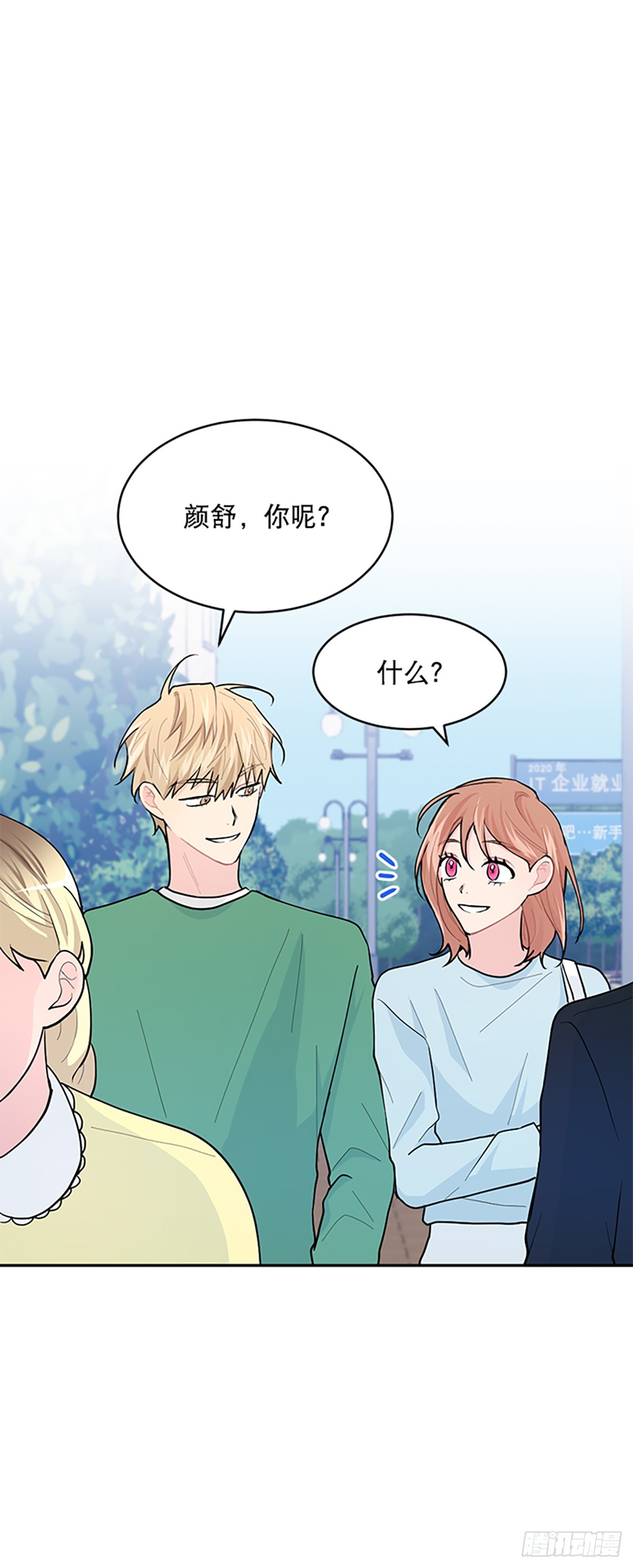 第10话(1/2)-第10话