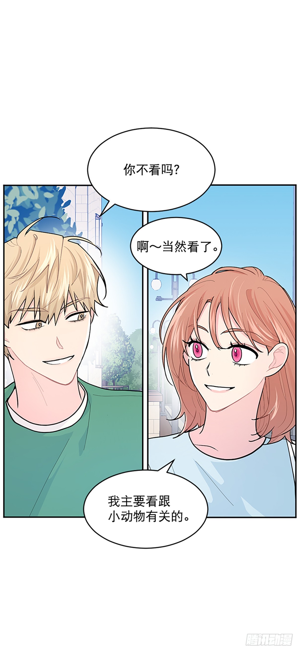 第10话(1/2)-第10话