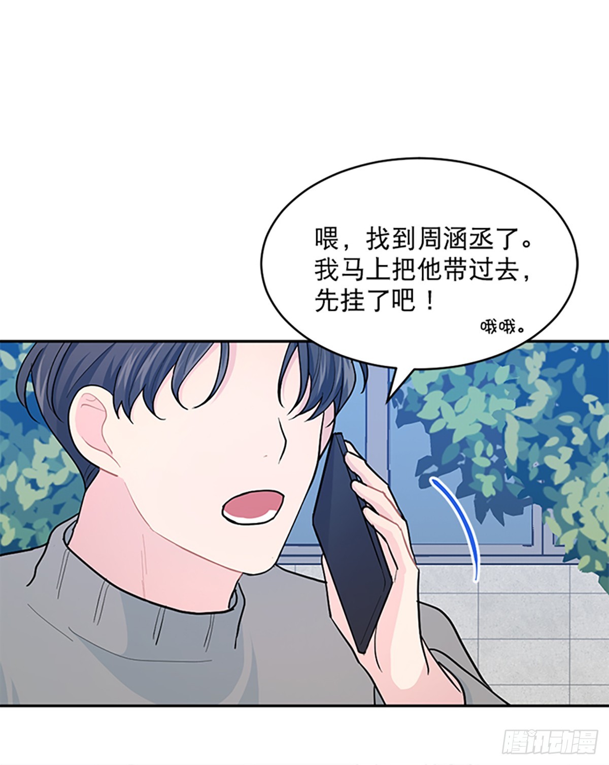 第10话(1/2)-第10话