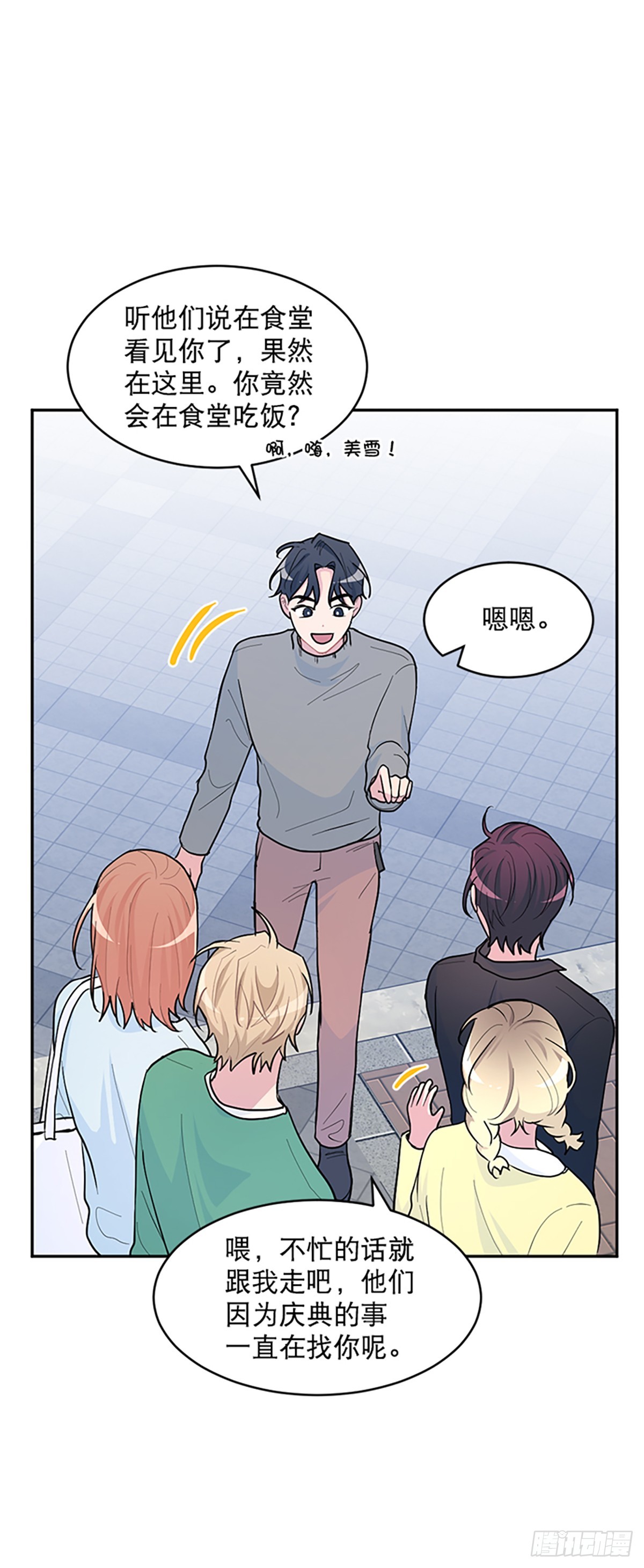 第10话(1/2)-第10话