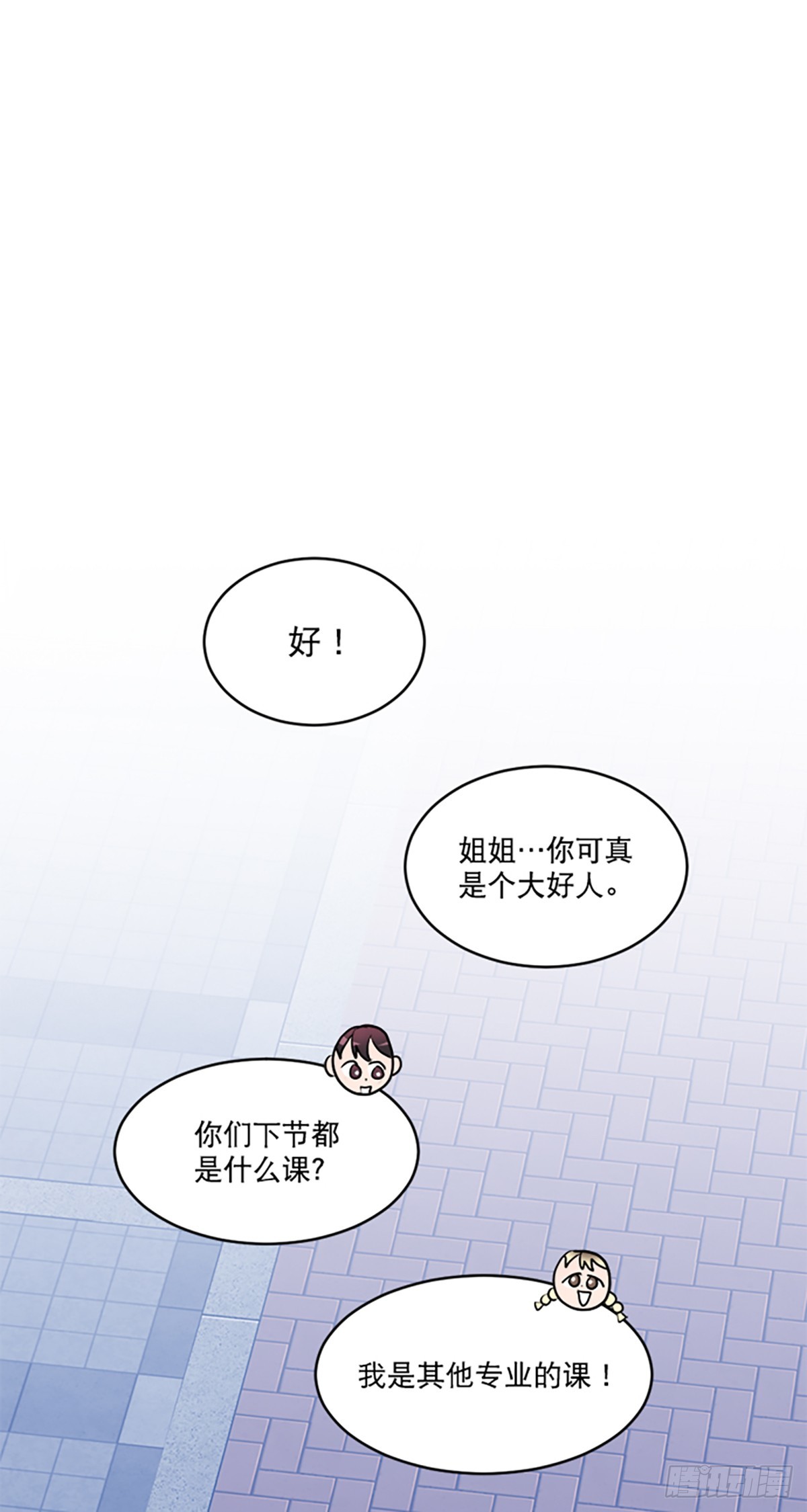 第10话(1/2)-第10话