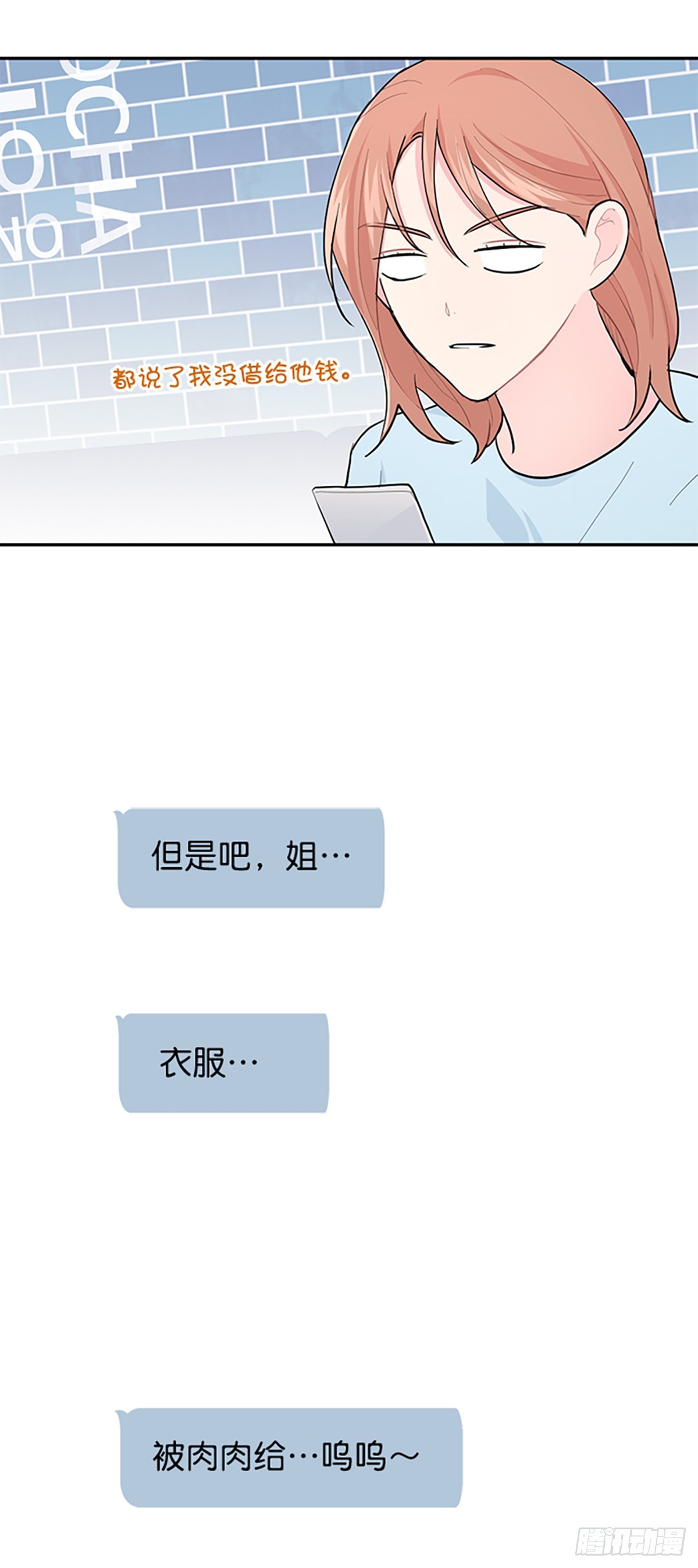 第10话(1/2)-第10话