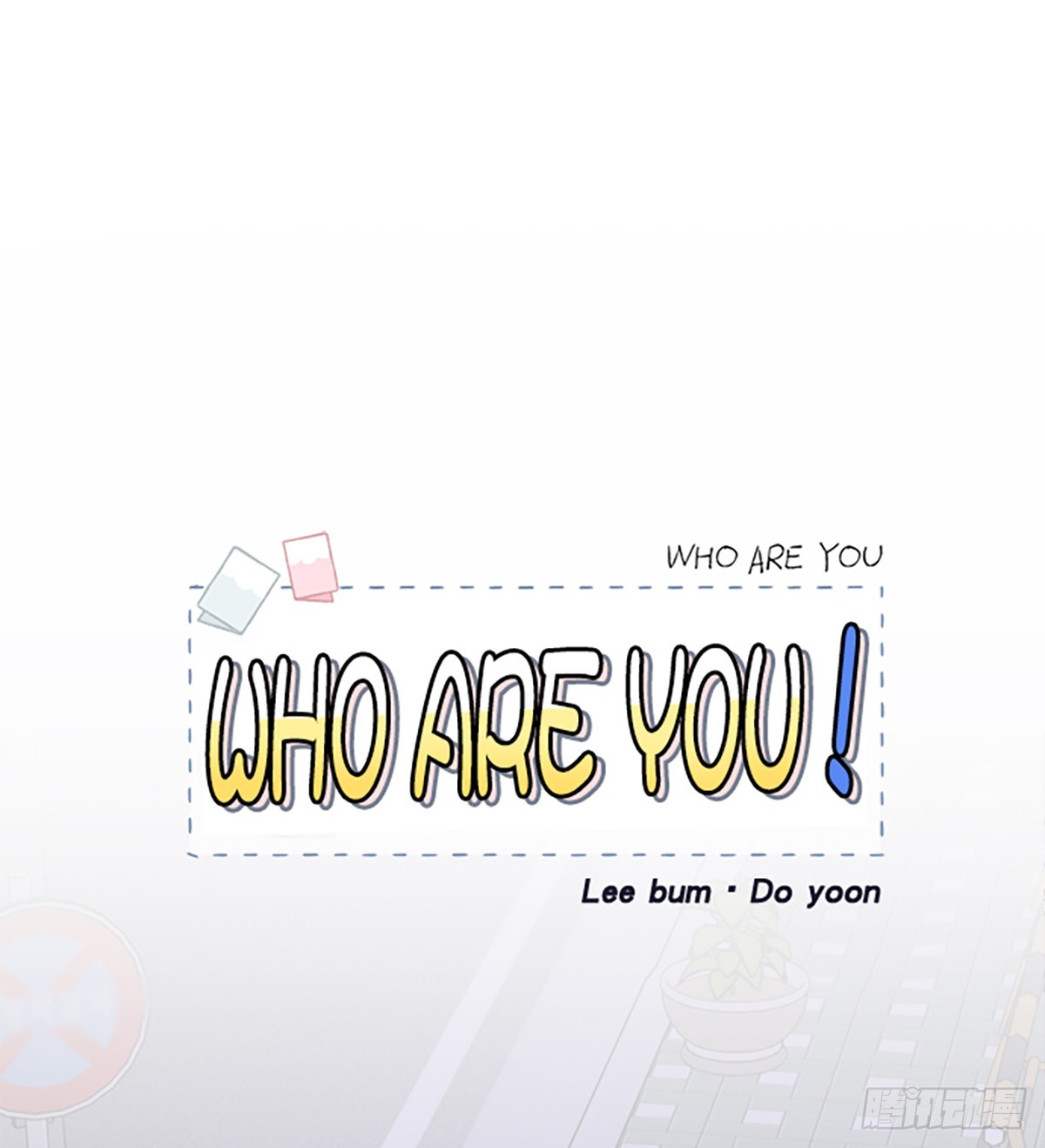 第17话(1/2)-第18话