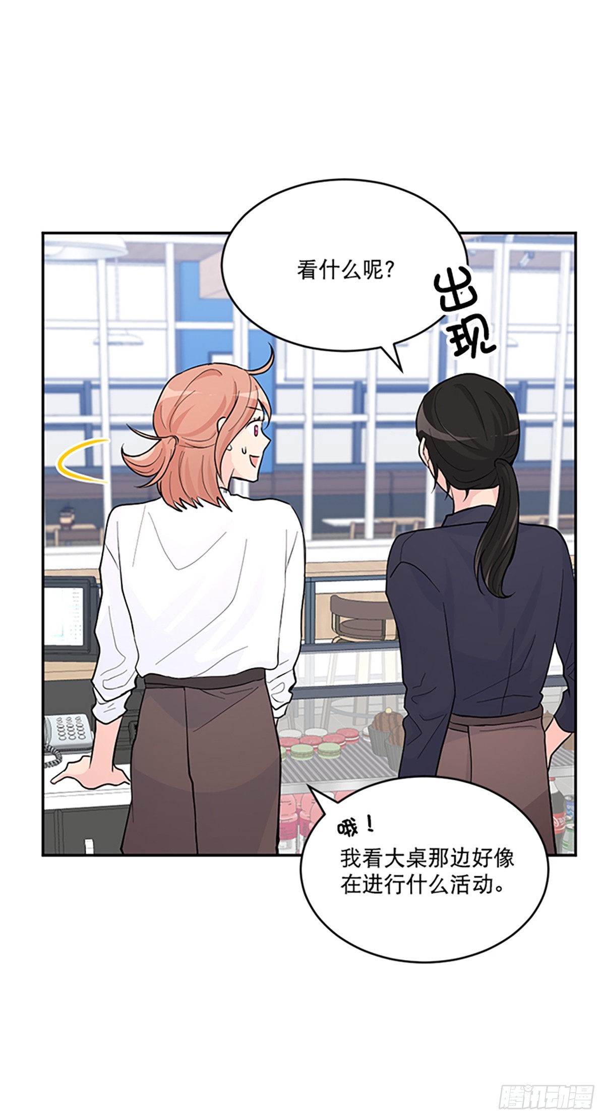 第2话(1/2)-第2话