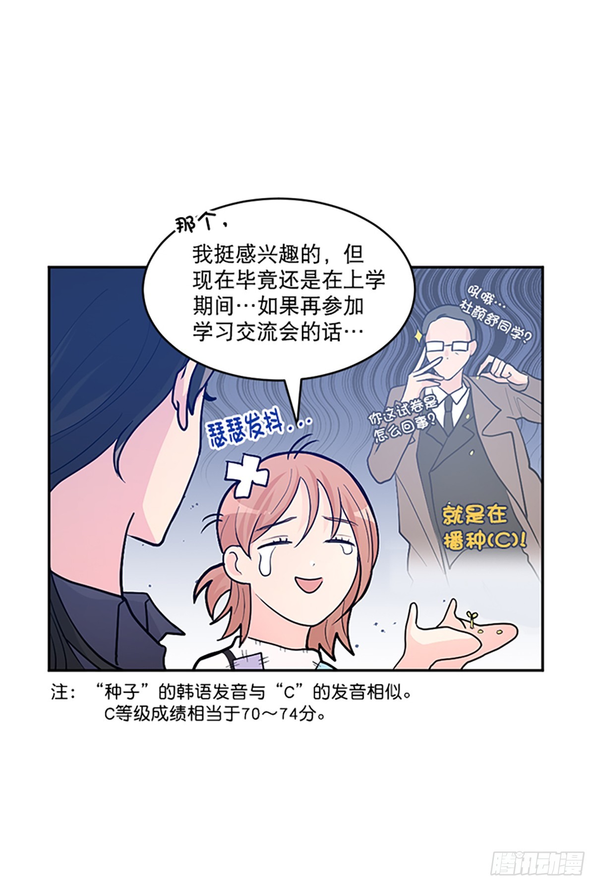 第2话(1/2)-第2话