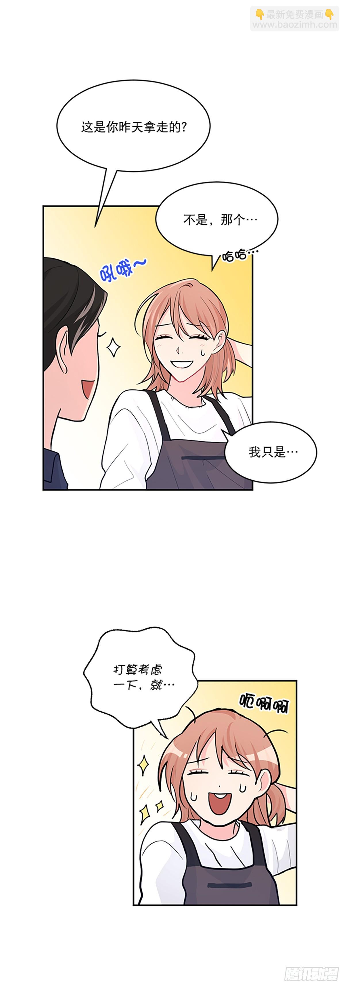 第2话(1/2)-第2话