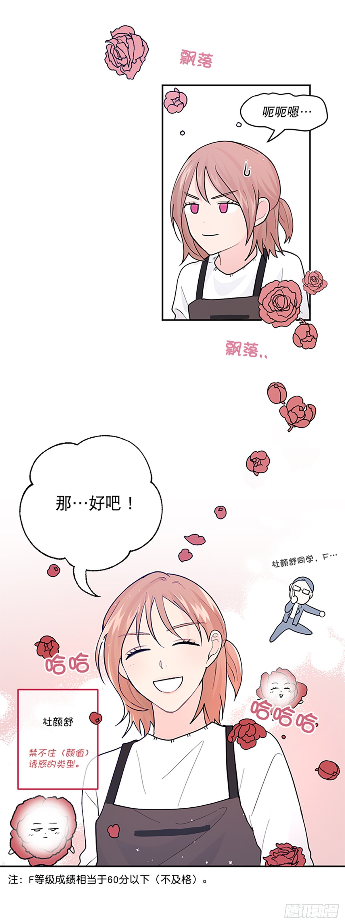 第2话(1/2)-第2话