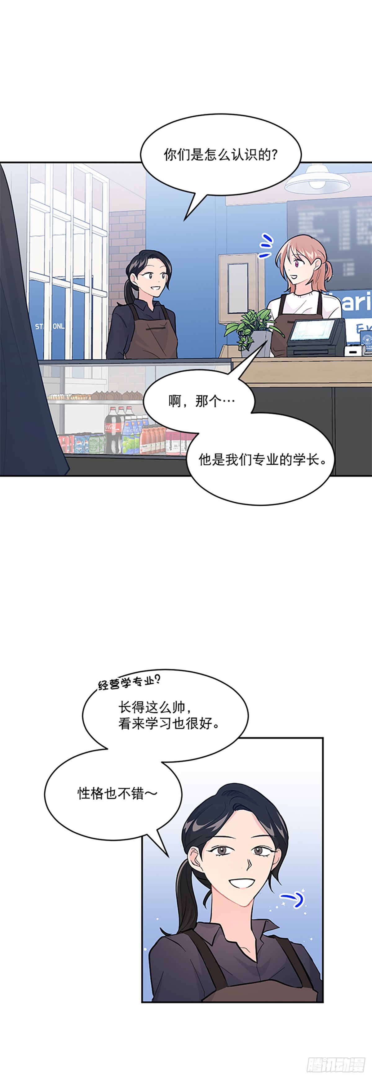 第2话(1/2)-第2话