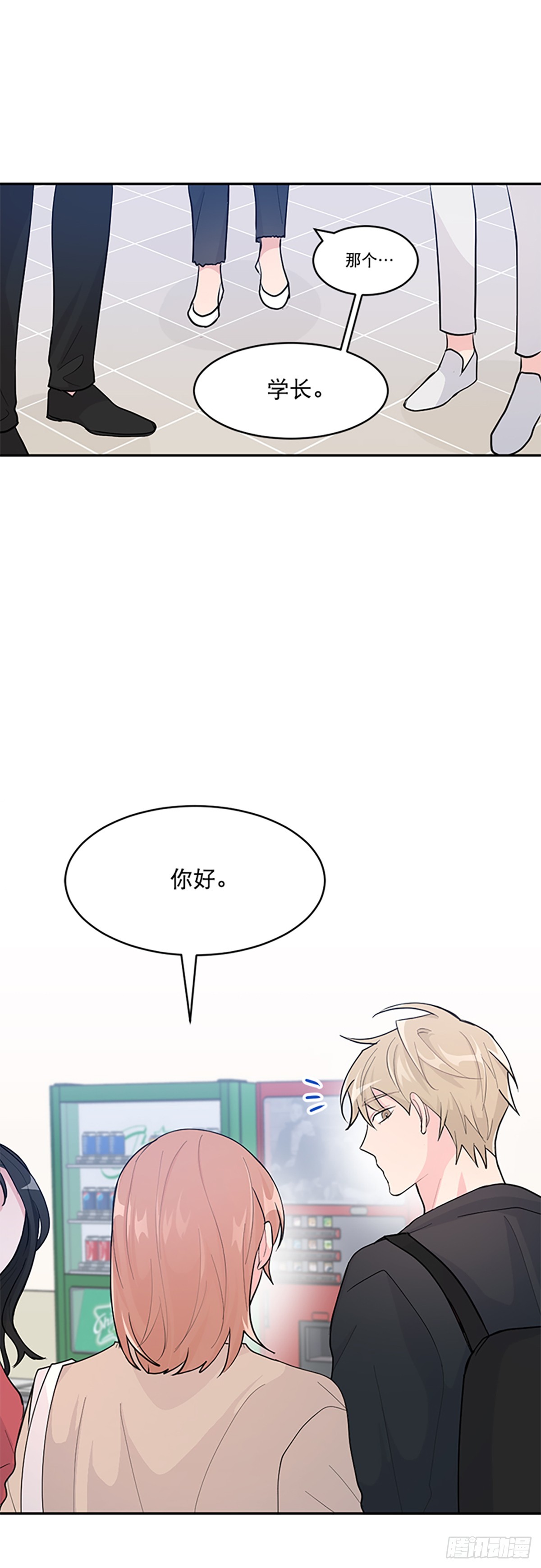 第2话(1/2)-第2话