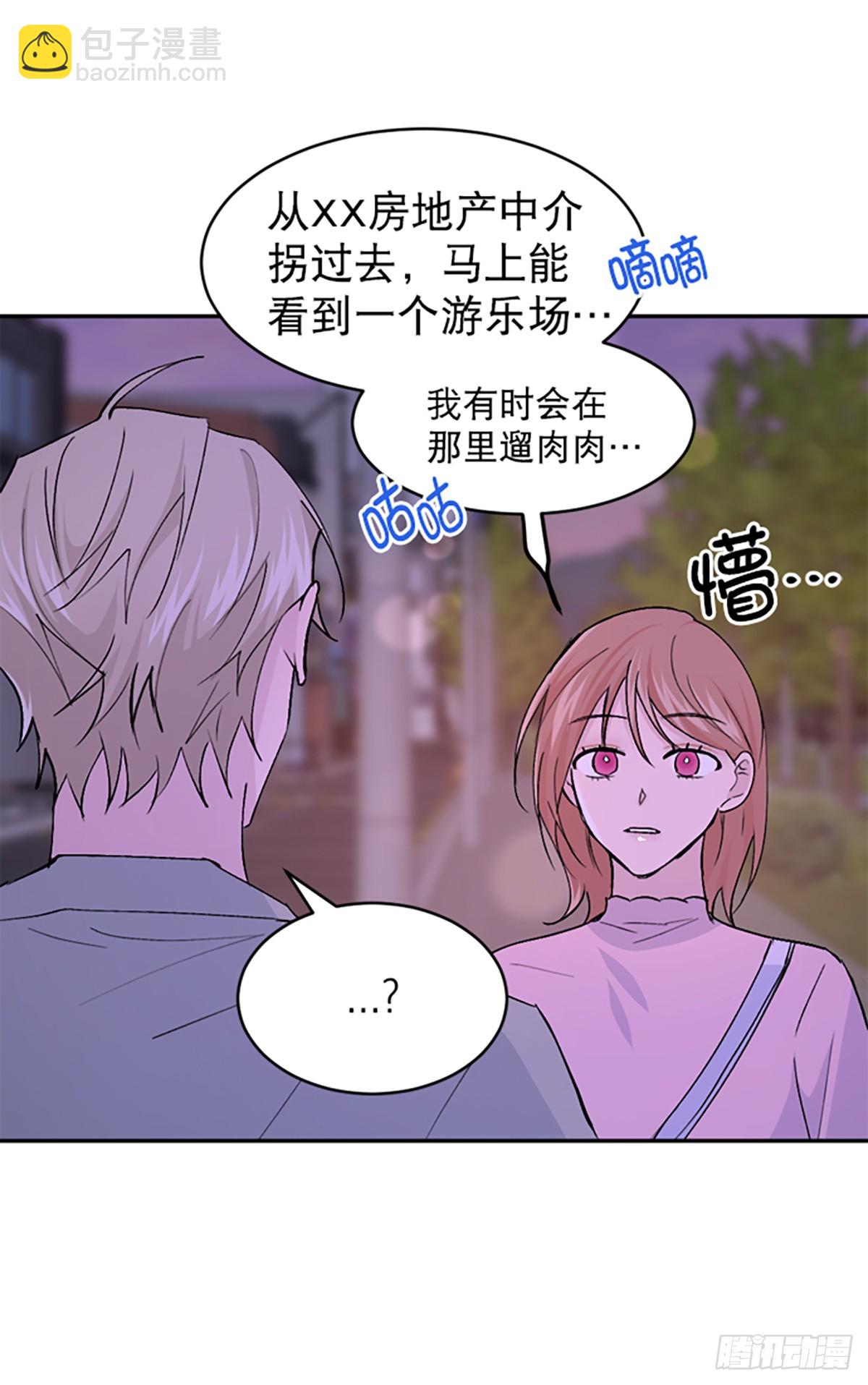 WHO ARE YOU ! - 第25話(1/2) - 4