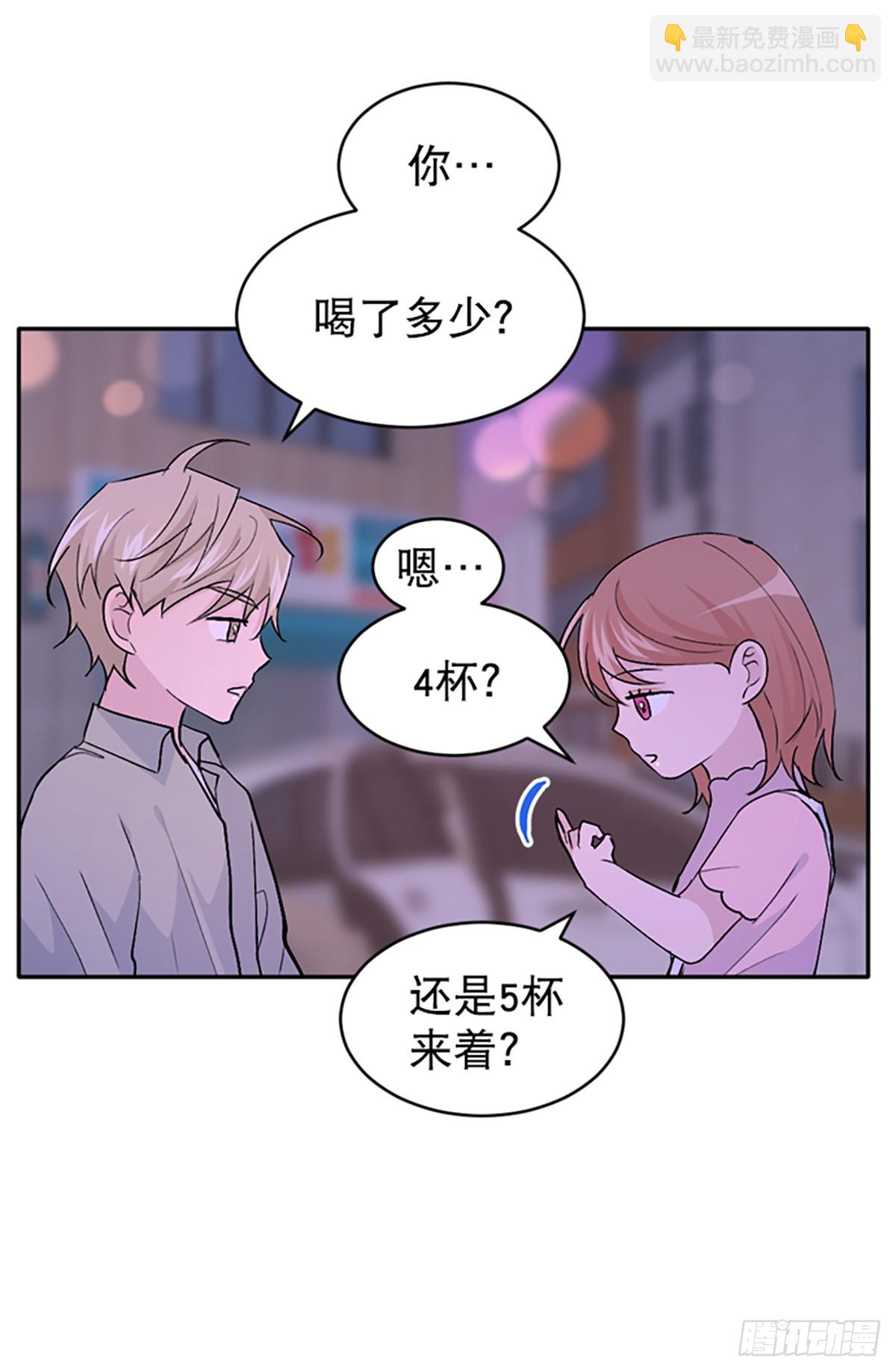 WHO ARE YOU ! - 第25話(1/2) - 5