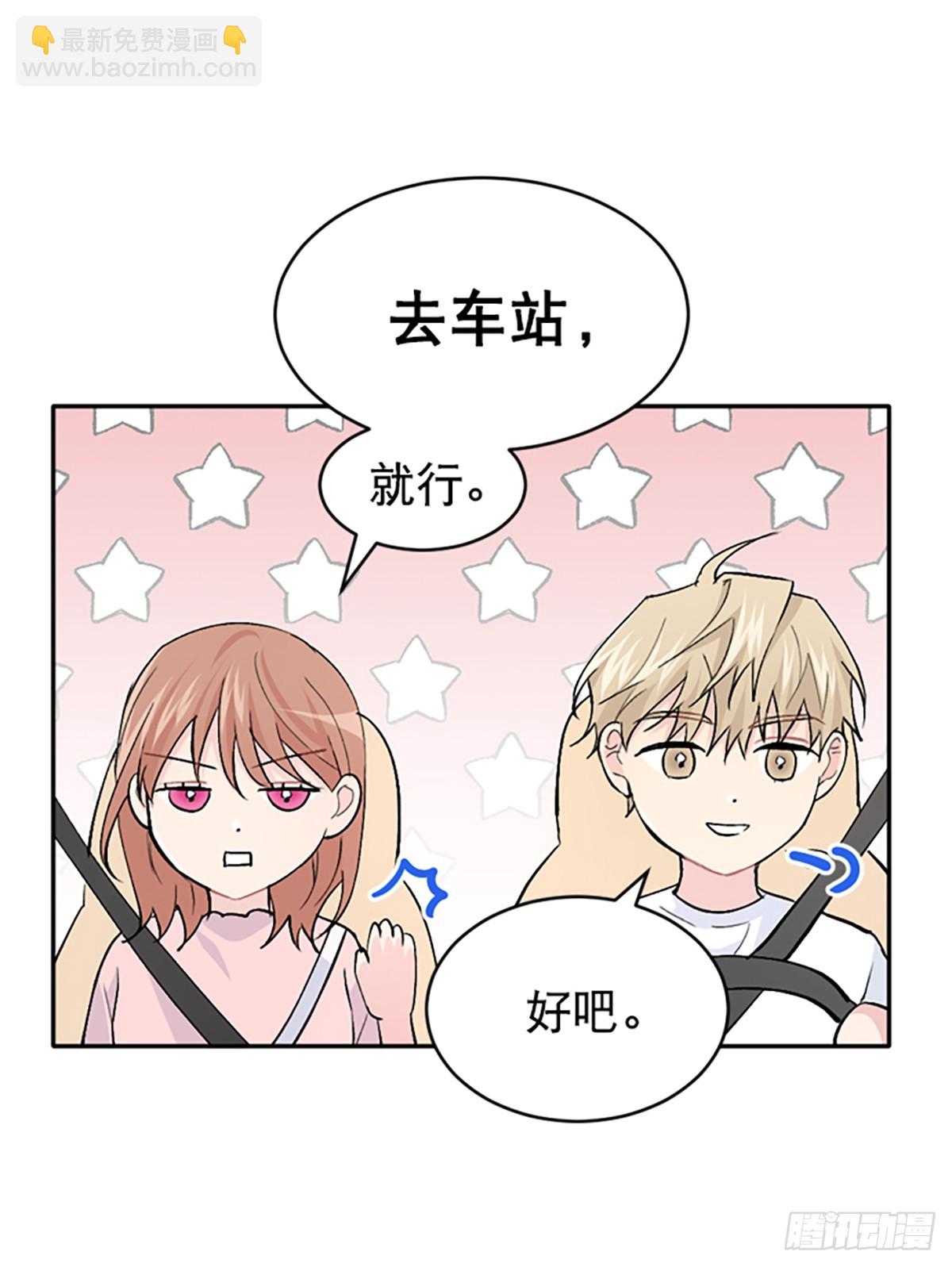 WHO ARE YOU ! - 第25話(1/2) - 1