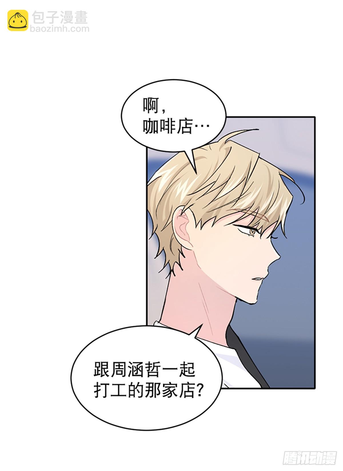 WHO ARE YOU ! - 第25話(1/2) - 3