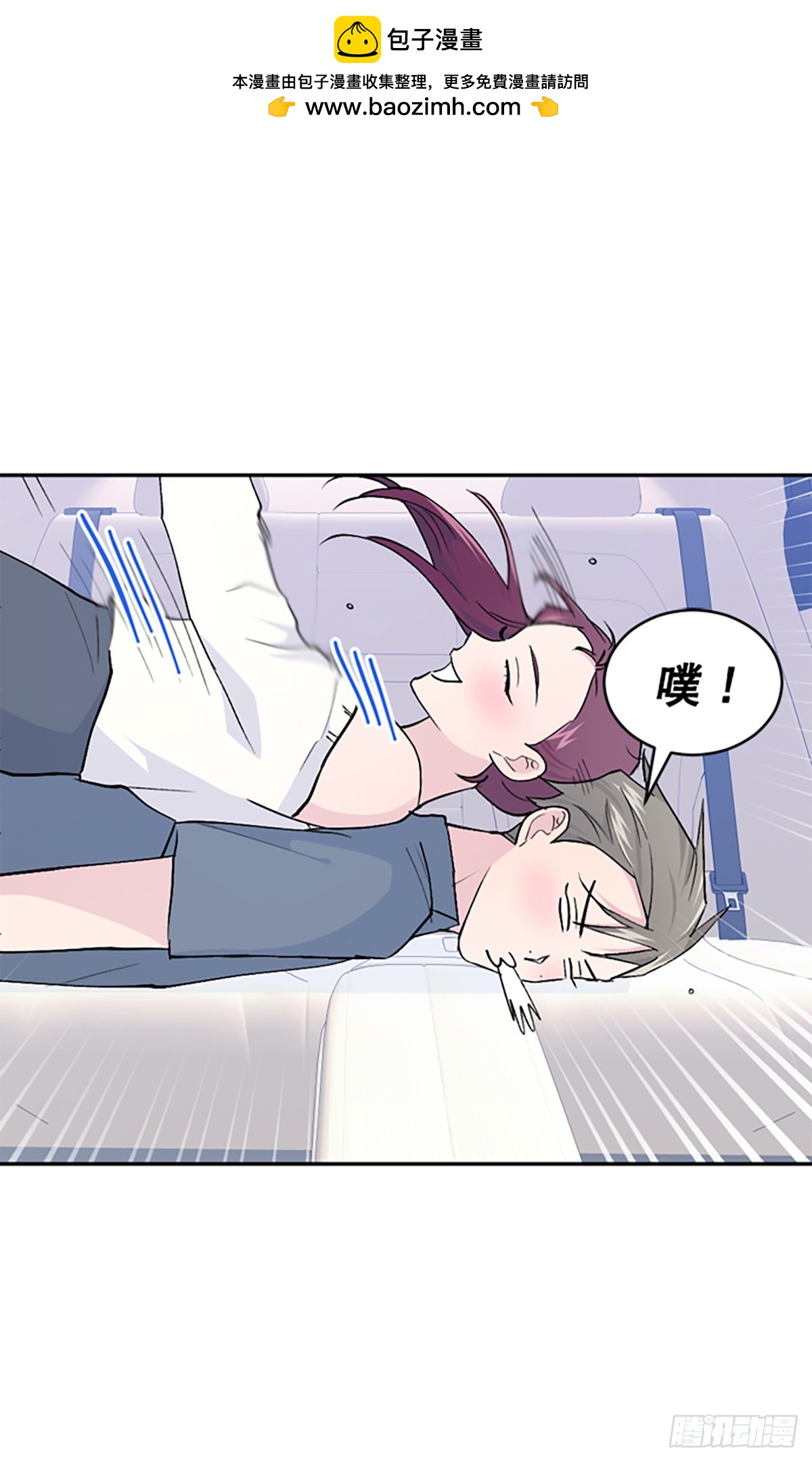 WHO ARE YOU ! - 第25話(1/2) - 2
