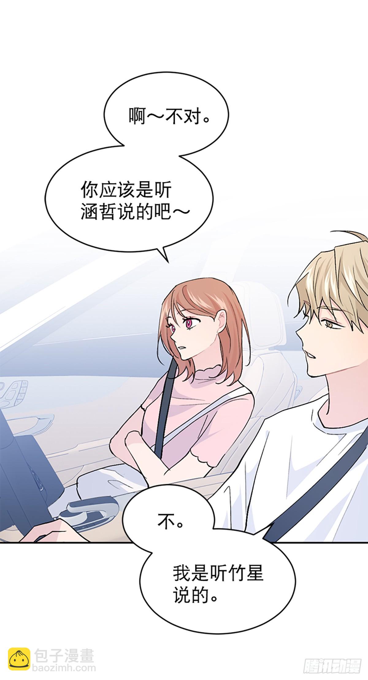 WHO ARE YOU ! - 第25話(1/2) - 5