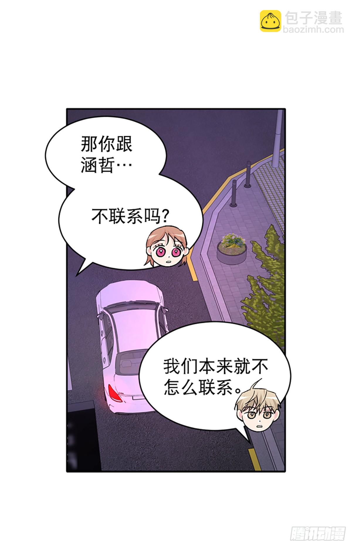 WHO ARE YOU ! - 第25話(1/2) - 6