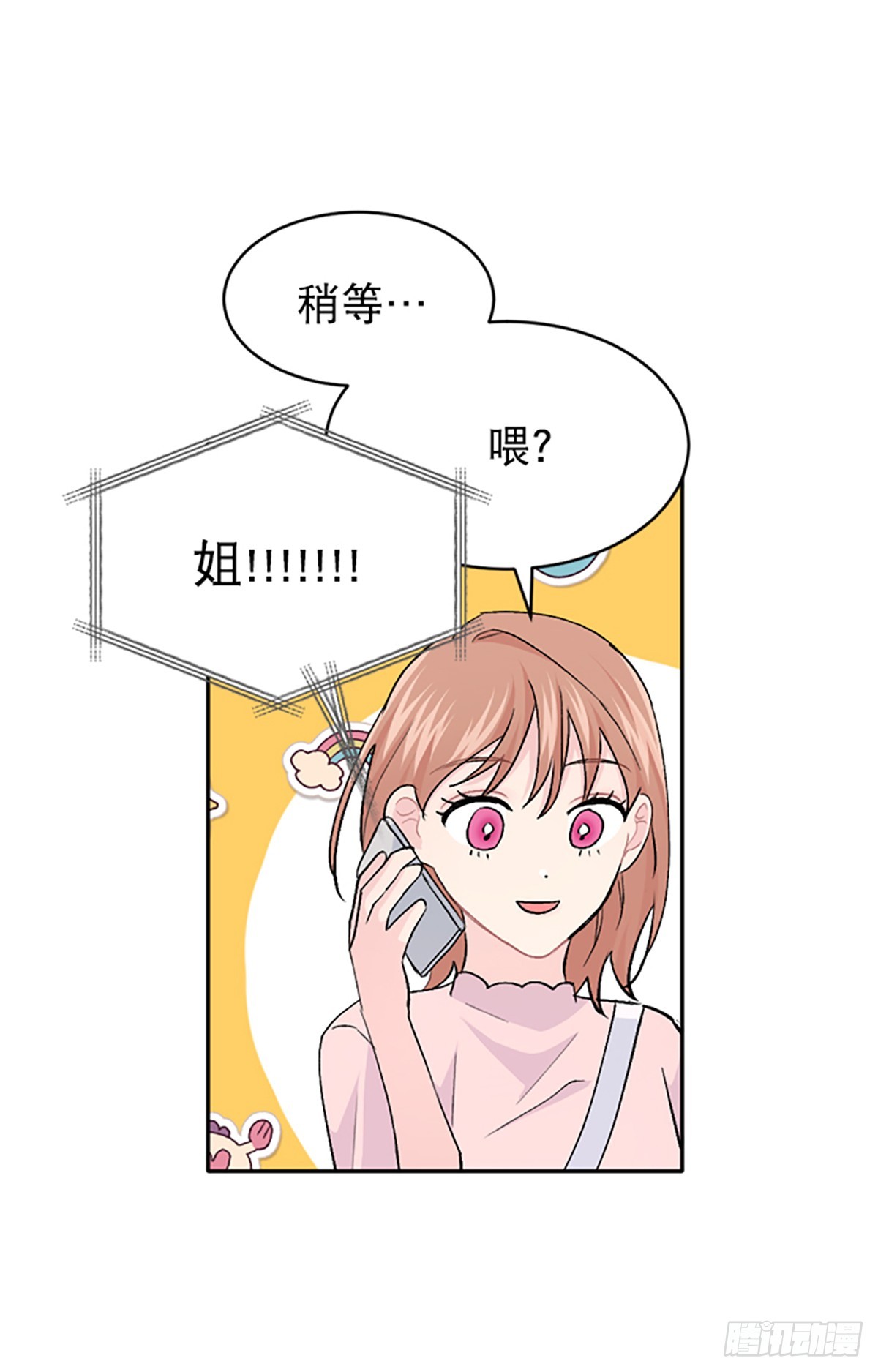 WHO ARE YOU ! - 第25話(1/2) - 8